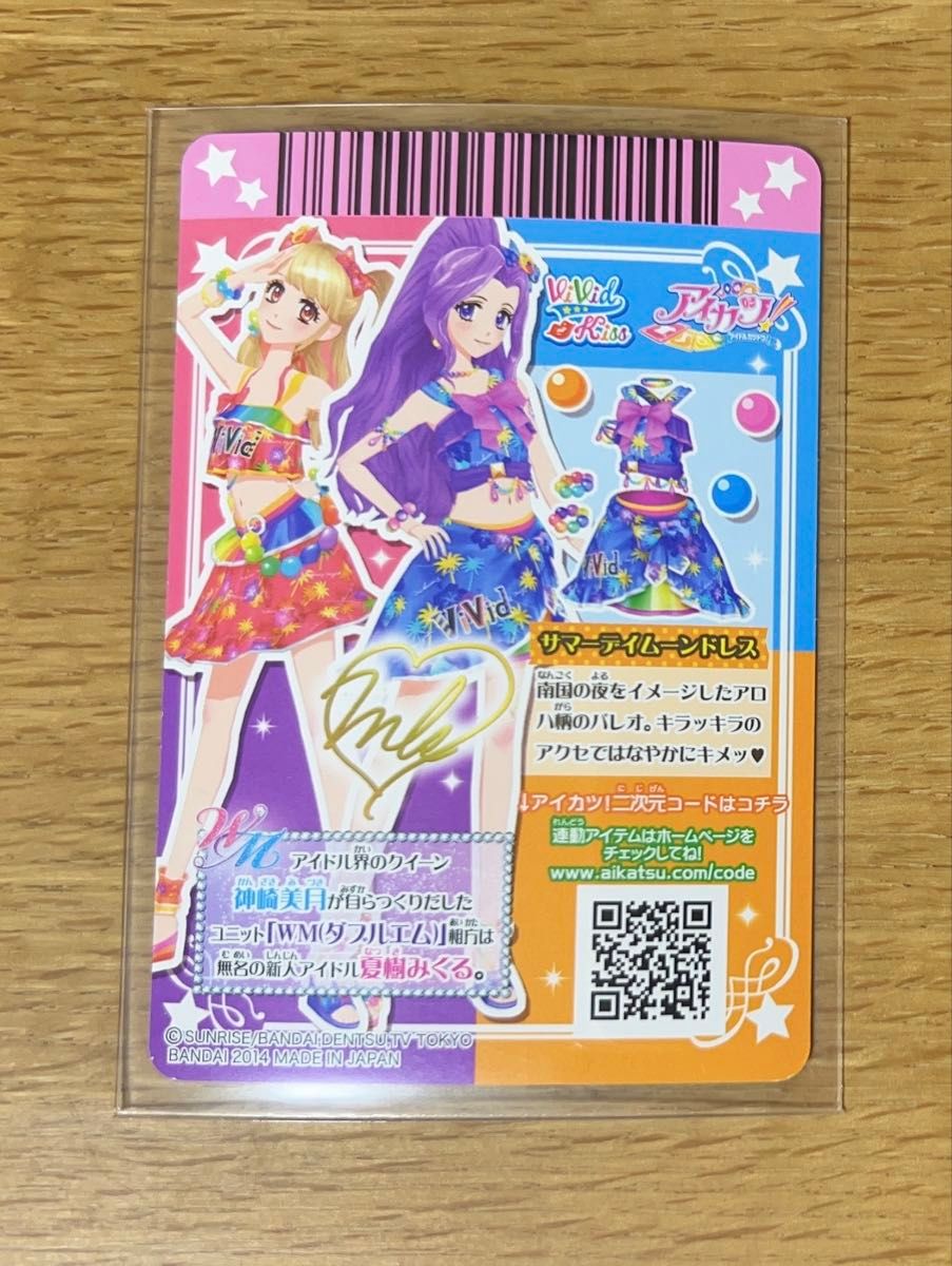 アイカツカード 神崎美月 CP サマーデイムーンドレス サイン入り アイカツカード 神崎美月 CP サマーデイムーンドレス サイン入り