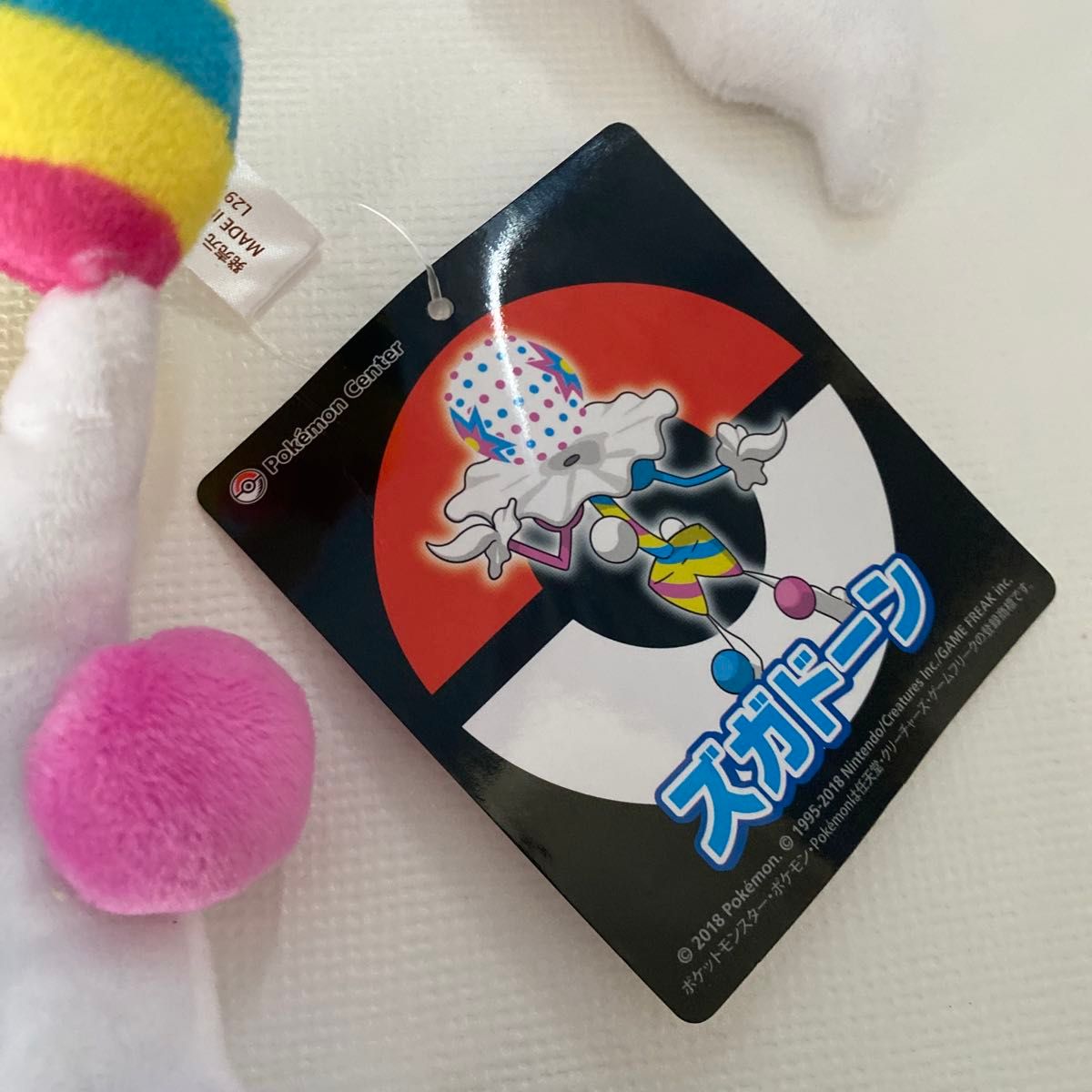 ポケモンセンター ポケモン ポケセン ウルトラビースト ポケモンセンター ポケモン ポケセン ウルトラビースト