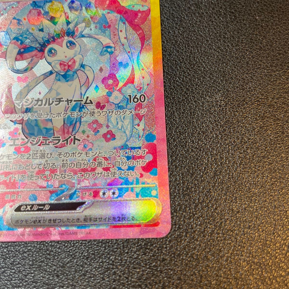 ニンフィアex SAR ポケモンカード テラスタルフェスex|Yahoo ニンフィアex SAR ポケモンカード テラスタルフェスex|Yahoo