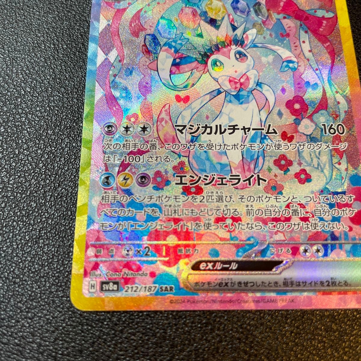ニンフィアex SAR ポケモンカード テラスタルフェスex|Yahoo ニンフィアex SAR ポケモンカード テラスタルフェスex|Yahoo