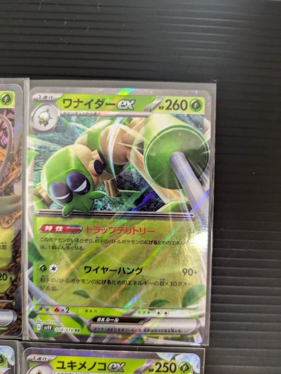 草タイプex RR むしとりセット デッキパーツ ポケカまとめ売り 草タイプex RR むしとりセット デッキパーツ ポケカまとめ売り