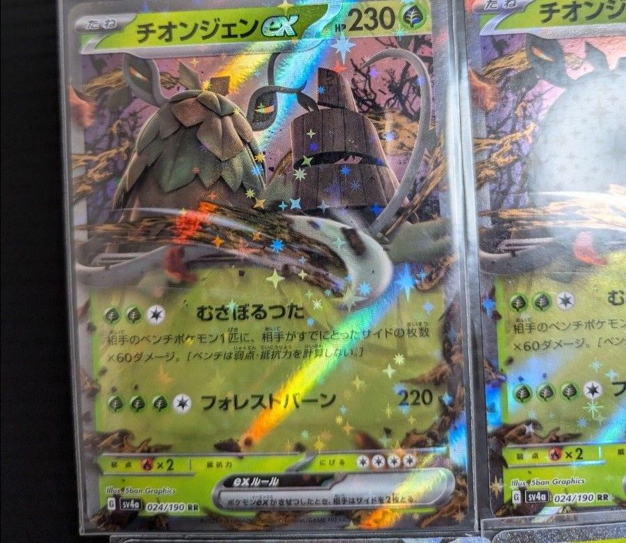 草タイプex RR むしとりセット デッキパーツ ポケカまとめ売り 草タイプex RR むしとりセット デッキパーツ ポケカまとめ売り
