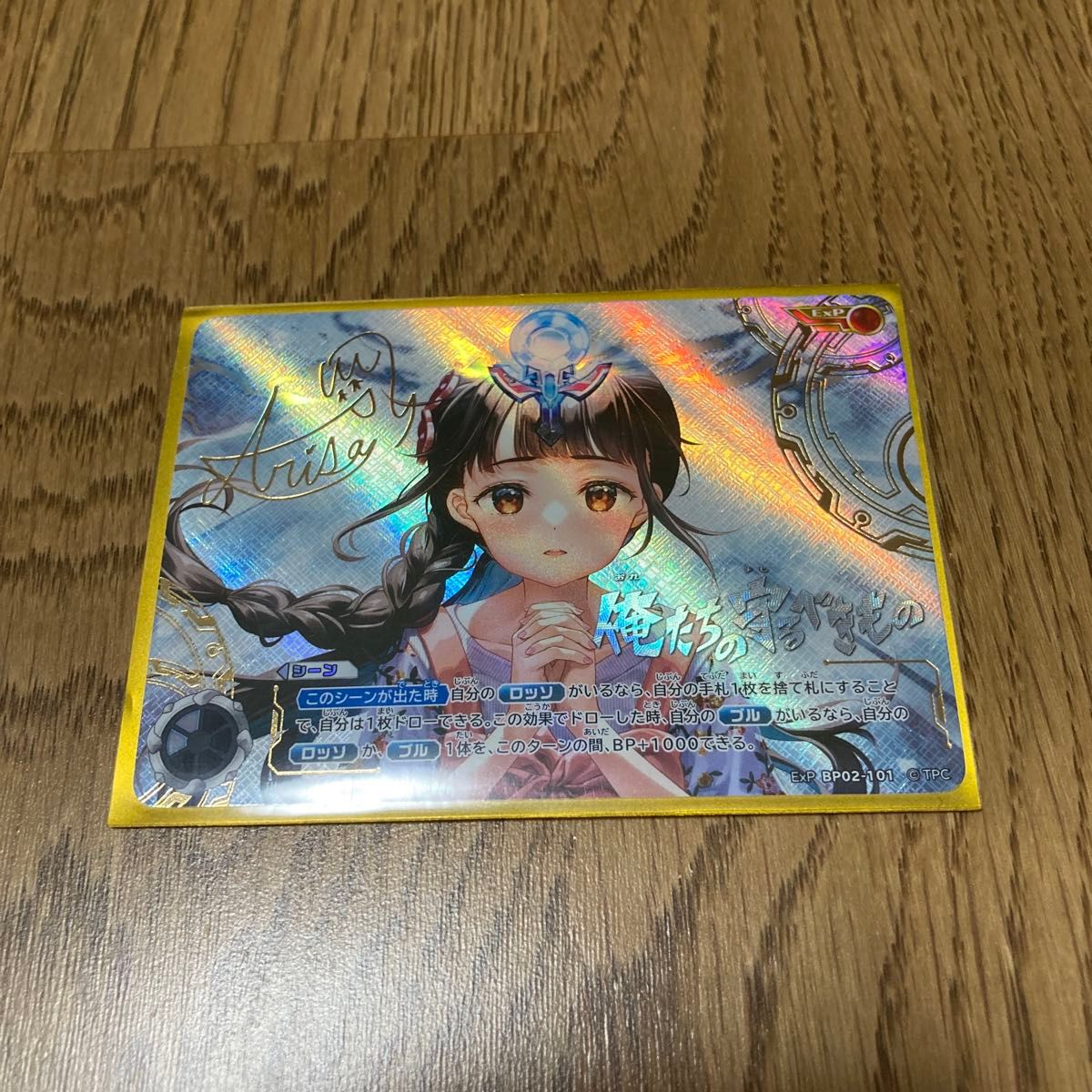 ウルトラマンカードゲーム 俺たちの守るべきもの|Yahoo!フリマ ウルトラマンカードゲーム 俺たちの守るべきもの|Yahoo!フリマ