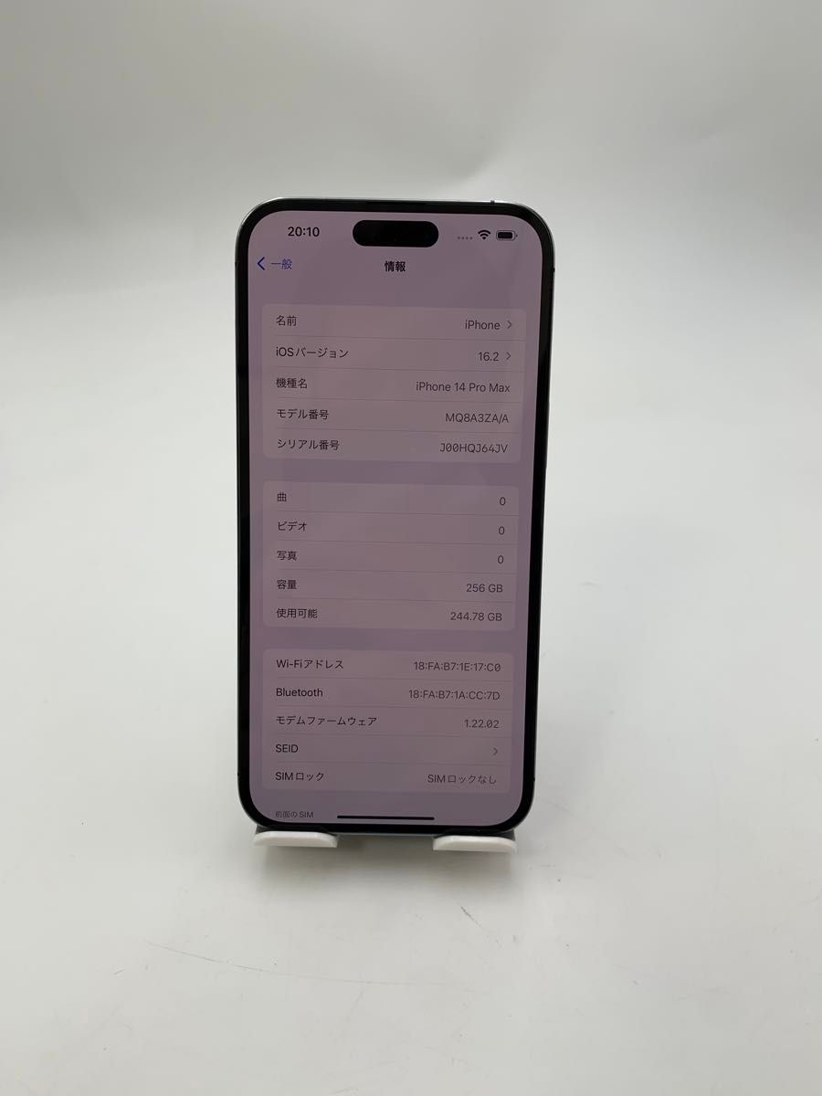 Apple iPhone 14 Pro Max 256GB SIM フリーディープパープル Apple iPhone 14 Pro Max 256GB SIM フリーディープパープル