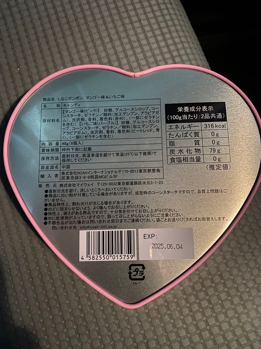 しなこぼんぼん 1個 ピンク マンゴー いちご しなこボンボン しなこぼんぼん 1個 ピンク マンゴー いちご しなこボンボン