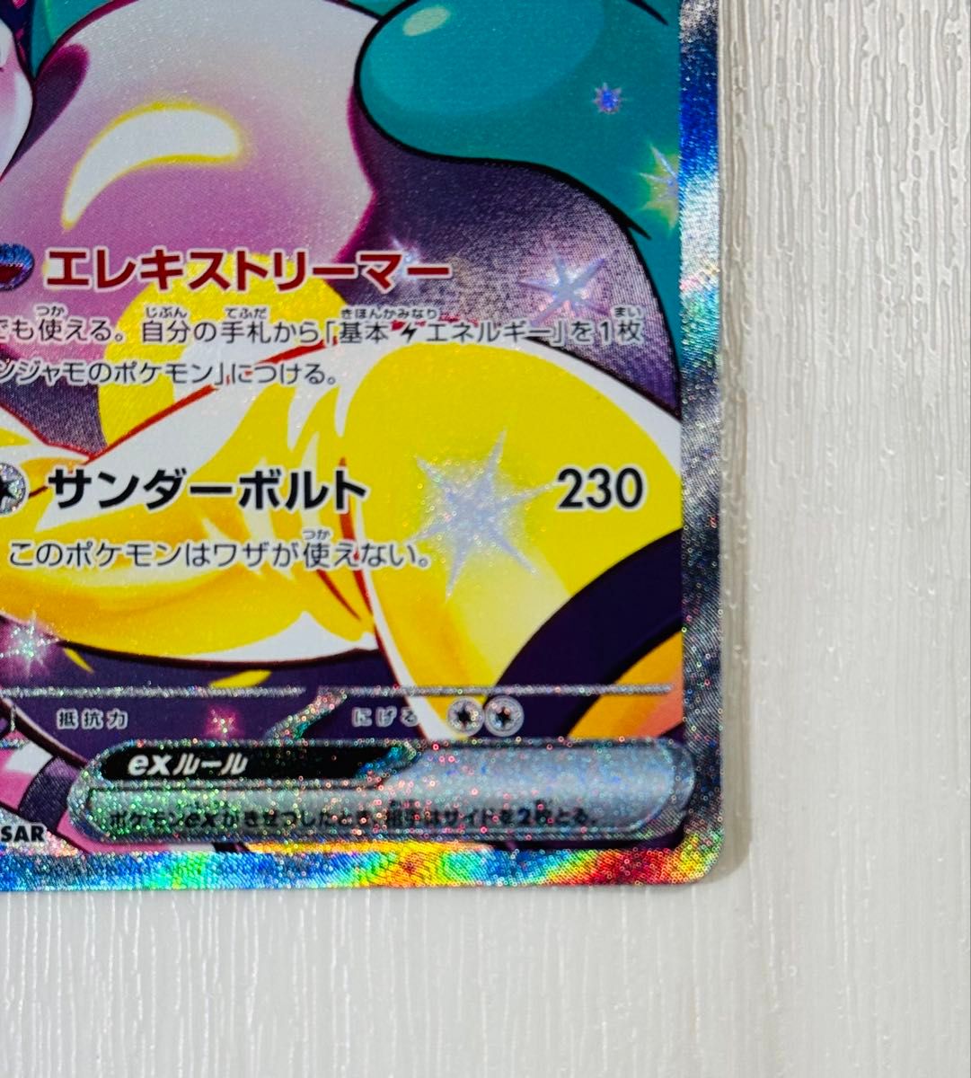 ポケモンカード バトルパートナーズ ナンジャモのハラバリーex ポケモンカード バトルパートナーズ ナンジャモのハラバリーex