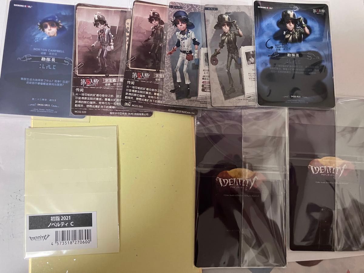 探鉱者 第五人格 ノートンキャンベル カード類|Yahoo!フリマ 探鉱者 第五人格 ノートンキャンベル カード類|Yahoo!フリマ
