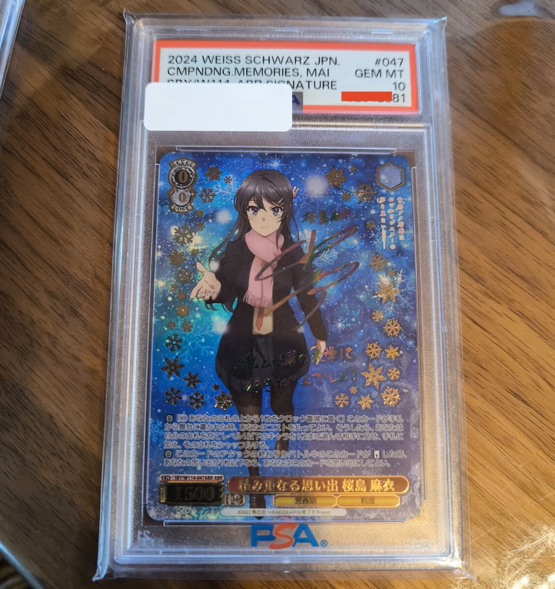 Yahoo!オークション - 積み重なる思い出 桜島麻衣 ABR PSA10 Yahoo!オークション - 積み重なる思い出 桜島麻衣 ABR PSA10