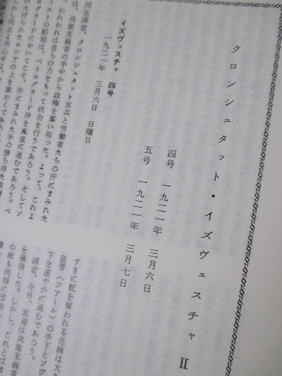 【季刊・アナキズム　第6号（特集・コミューンの再検討）】1975年2月／編集・アナキズム編集委員会／発行・日本アナキズム研究センター_画像8