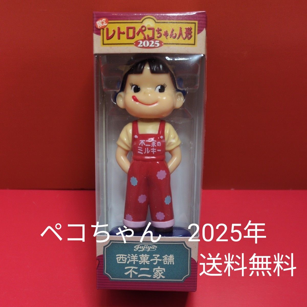 ペコちゃん 首振り人形 レトロペコちゃん人形 2025年 不二家 ペコちゃん 首振り人形 レトロペコちゃん人形 2025年 不二家
