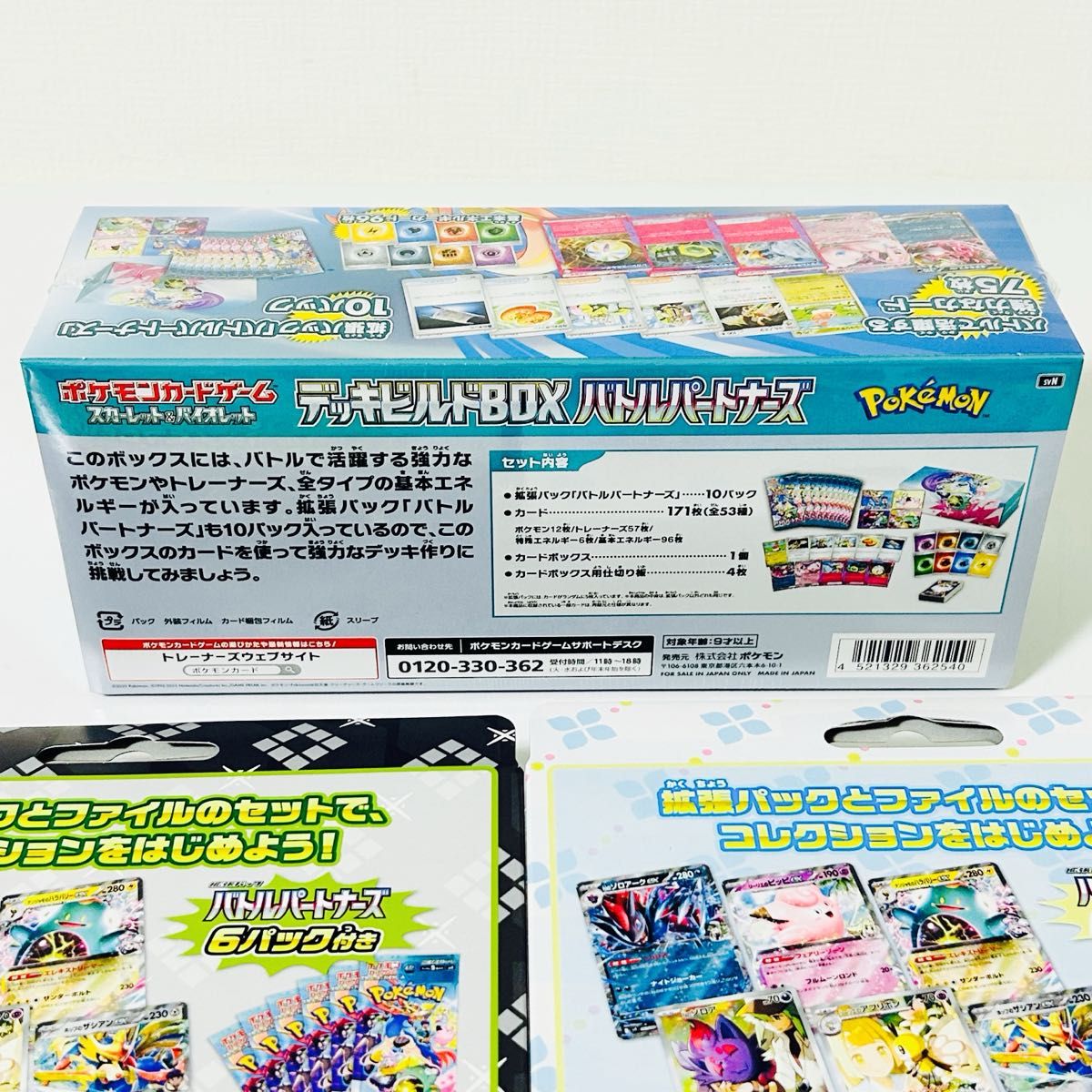 売切 ポケモンカード「バトルパートナーズ」デッキビルド 売切 ポケモンカード「バトルパートナーズ」デッキビルド