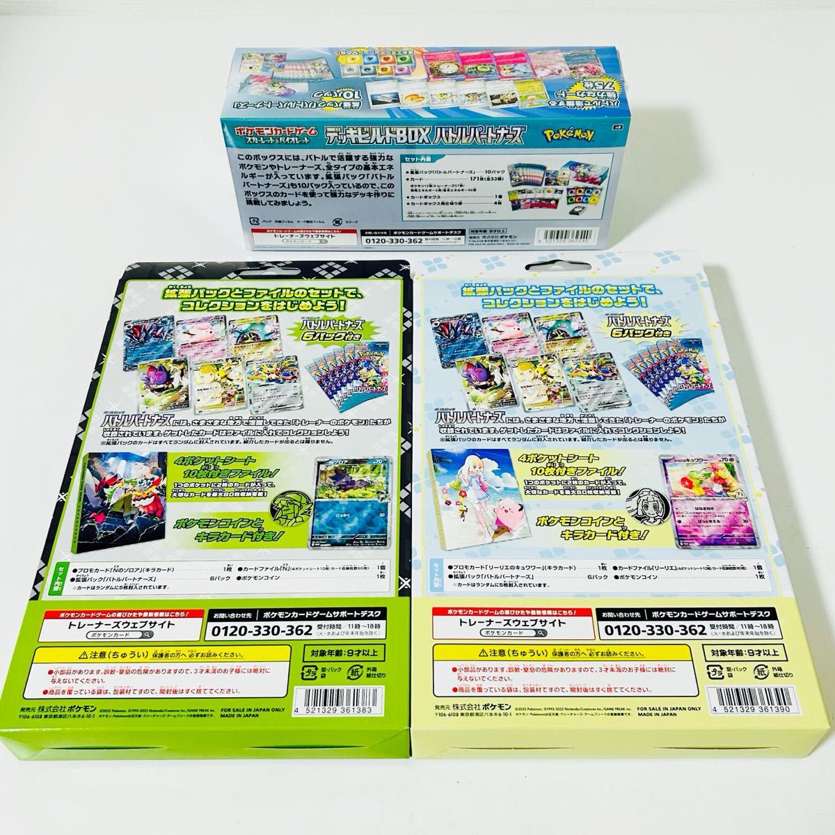 売切 ポケモンカード「バトルパートナーズ」デッキビルド 売切 ポケモンカード「バトルパートナーズ」デッキビルド