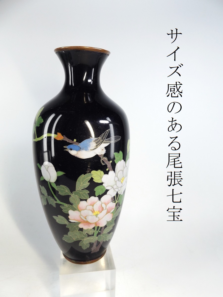 七宝花瓶、モダンなデザイン尾張七宝|工芸品 七宝花瓶、モダンなデザイン尾張七宝|工芸品