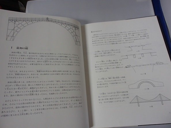 ●「橋」●[つくりながら学ぶやさしい工学②]●アン＆スコット・M:作/西岡隆:訳●草思社:刊●_画像4