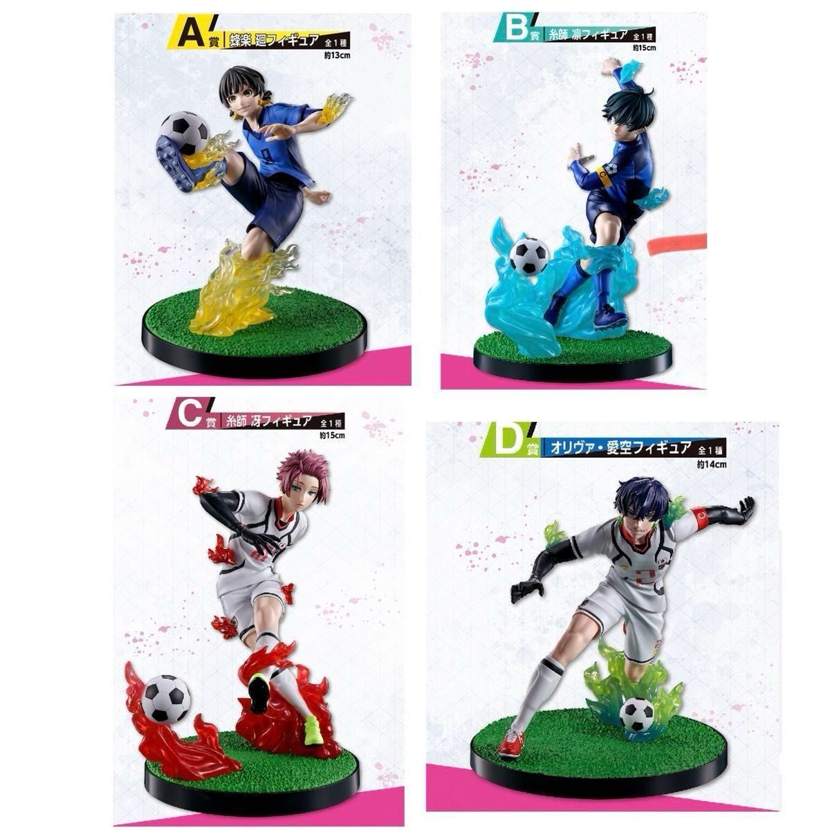 一番くじ ブルーロック 夢中の連鎖 フィギュアコンプリート 一番くじ ブルーロック 夢中の連鎖 フィギュアコンプリート