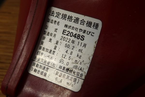 工具☆動作確認済み☆1141☆エンジンチェンソー 新ダイワ E2048S 工具☆動作確認済み☆1141☆エンジンチェンソー 新ダイワ E2048S