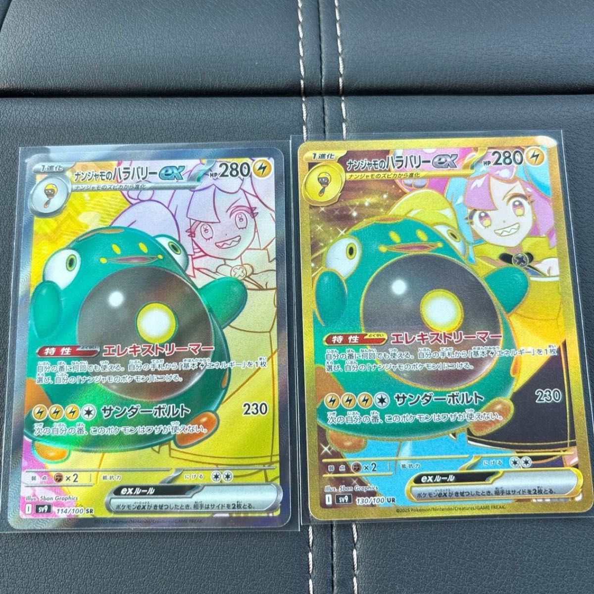 ナンジャモのハラバリー UR SR2枚セット バトルパートナーズ ナンジャモのハラバリー UR SR2枚セット バトルパートナーズ