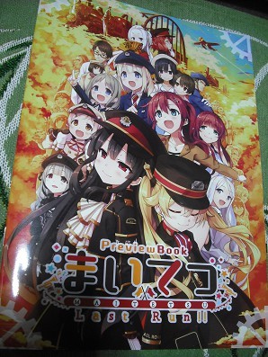 まいてつ Last Run 小冊子 Cura イラスト ハチロク れいな ポーレット 早瀬ふかみ 蓑笠凪 右田日々姫 西瓜 Pcゲーム ラストラン Lose コミック アニメグッズ 売買されたオークション情報 Yahooの商品情報をアーカイブ公開 オークファン Aucfan Com