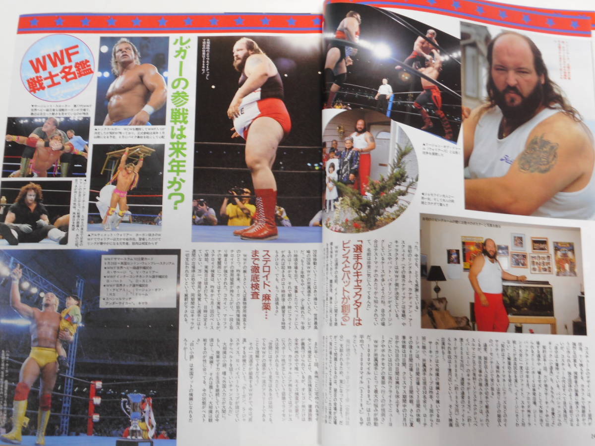 ヤフオク プロレス王国1992年9月 獣神サンダー ライガー ヤフオク プロレス王国1992年9月 獣神サンダー ライガー