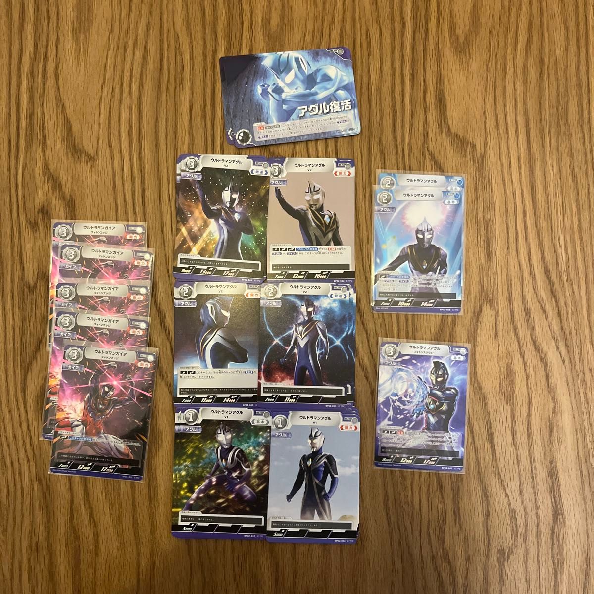 ウルトラマンカードゲーム ガイア アグルセット|Yahoo!フリマ ウルトラマンカードゲーム ガイア アグルセット|Yahoo!フリマ