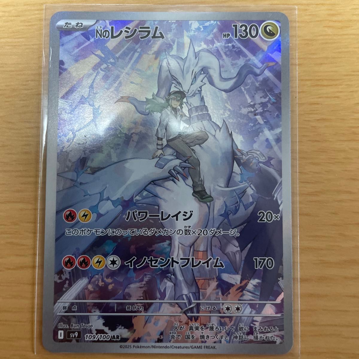 nのレシラム AR Nのレシラム ポケモンカード バトルパートナーズ nのレシラム AR Nのレシラム ポケモンカード バトルパートナーズ