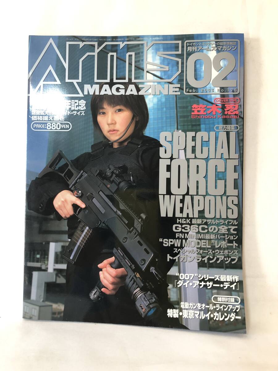 34000円 Arms MAGAZINE 月刊アームズマガジン 2003.02 NO.176 34000円 Arms MAGAZINE 月刊アームズマガジン 2003.02 NO.176