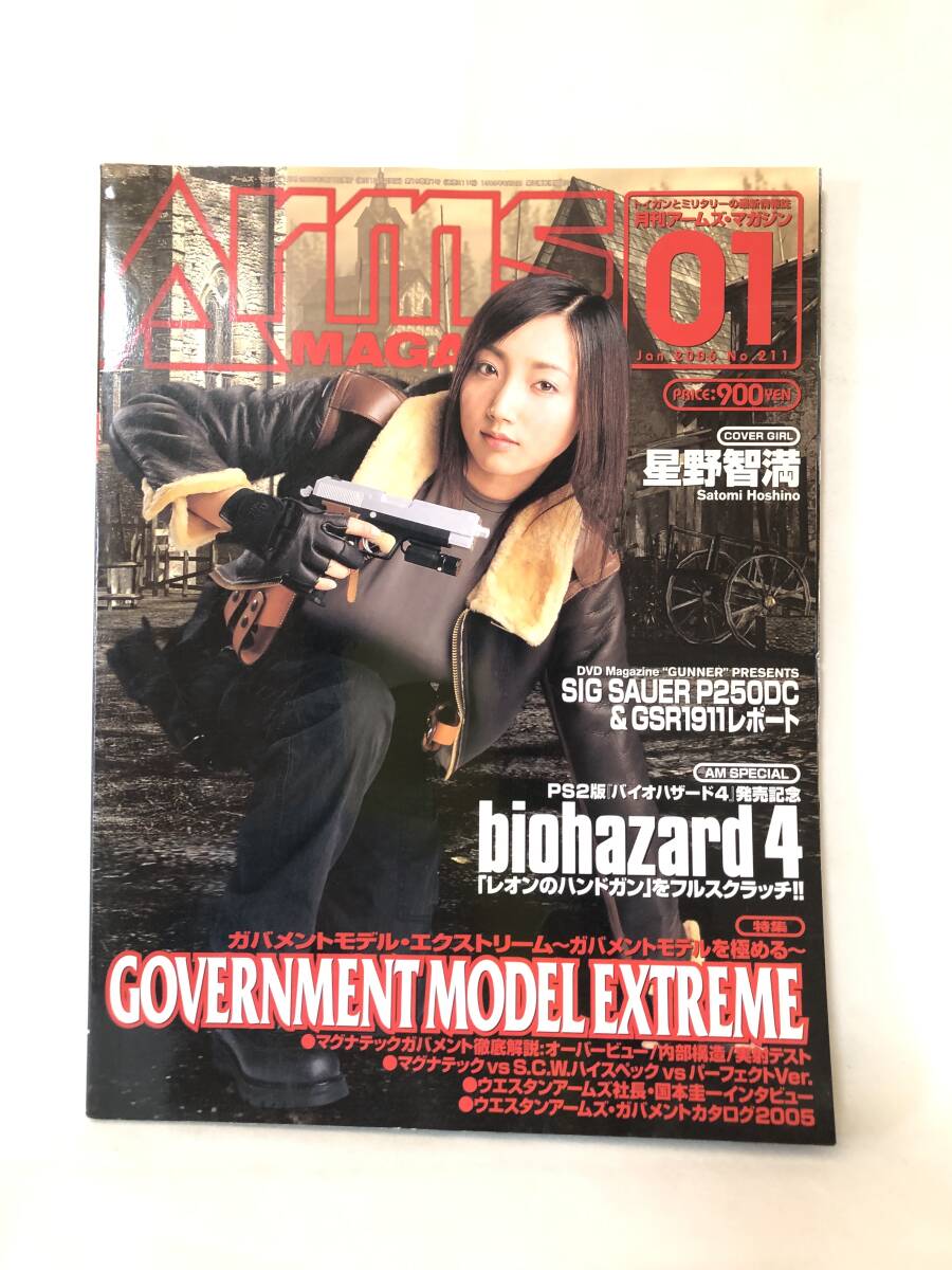 Arms MAGAZINE 月刊アームズマガジン 2006.01 NO.211 特集 Arms MAGAZINE 月刊アームズマガジン 2006.01 NO.211 特集