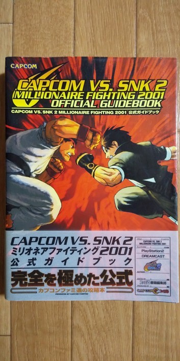 新品 CAPCOM 2001(ゲームディスク+ FIGHTING MILLIONAIRE 2 SNK VS. アクション