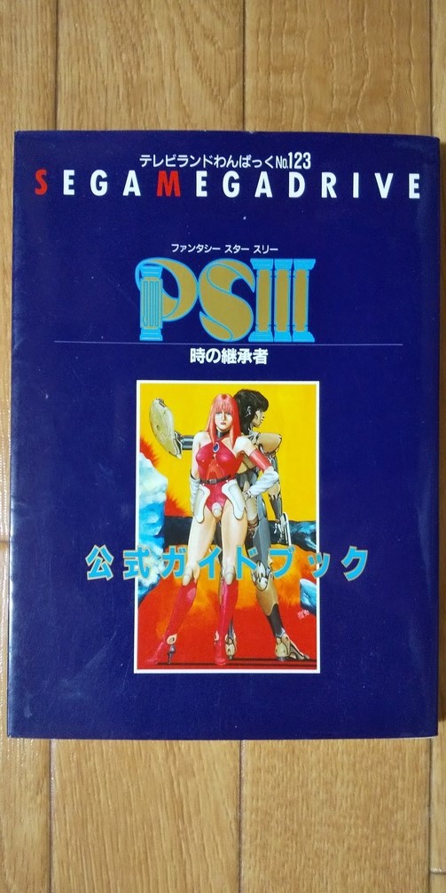 ヤフオク 時の継承者 ファンタシースターiii ゲームソフ