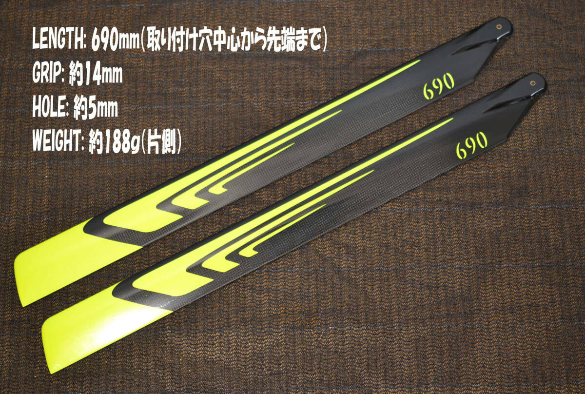 1ST 700サイズ RCヘリコプター用 メインローター カーボン製 黒緑