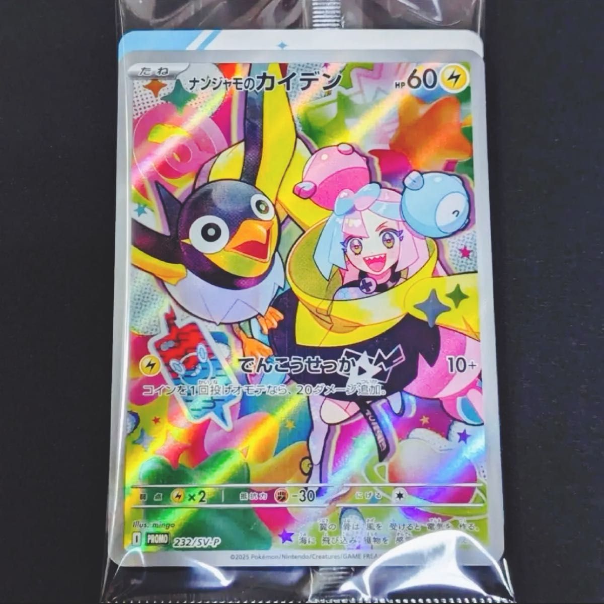 ポケモンカード ナンジャモのカイデン プロモ|Yahoo!フリマ(旧 ポケモンカード ナンジャモのカイデン プロモ|Yahoo!フリマ(旧