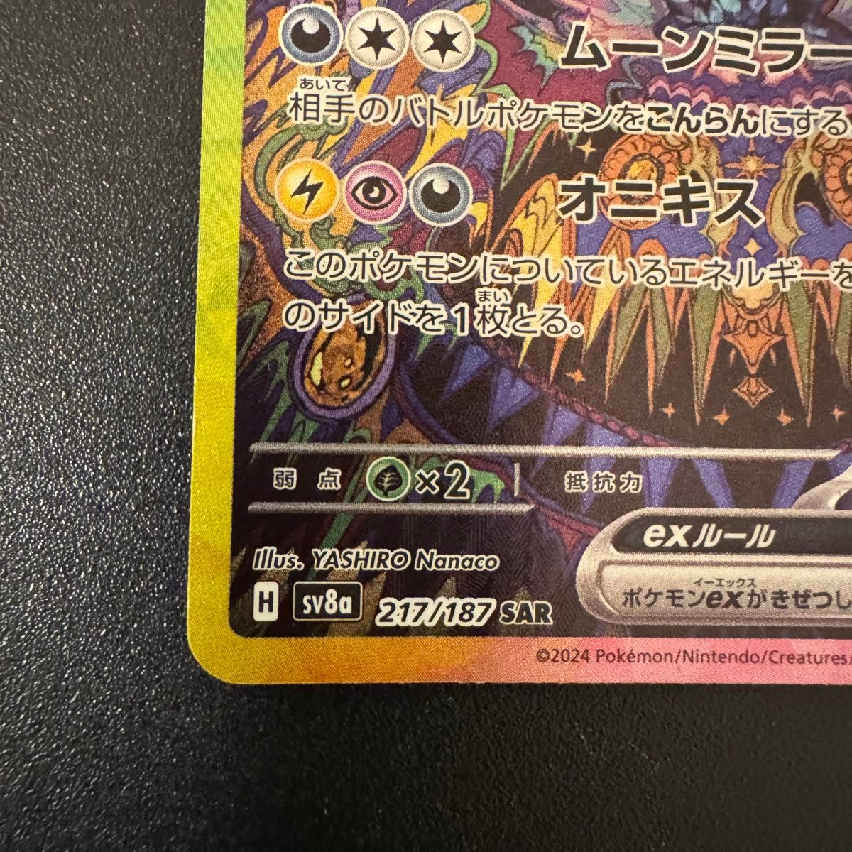 ポケモンカード ブラッキーex sar テラスタルフェス 極美品 ポケモンカード ブラッキーex sar テラスタルフェス 極美品