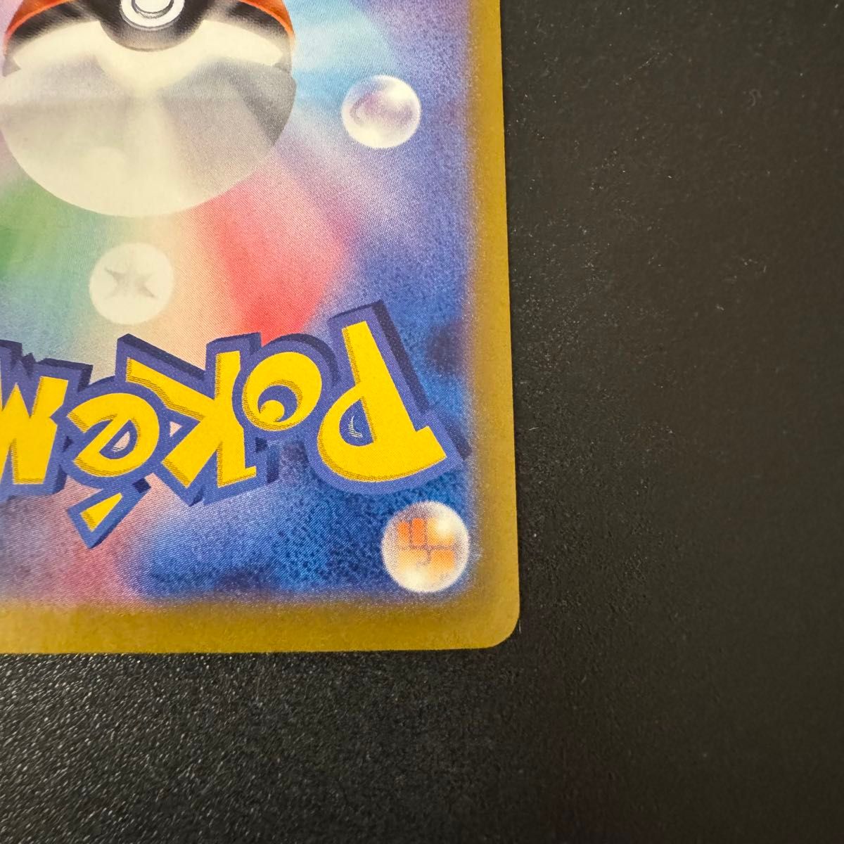 ポケモンカード ブラッキーex sar テラスタルフェス 極美品 ポケモンカード ブラッキーex sar テラスタルフェス 極美品