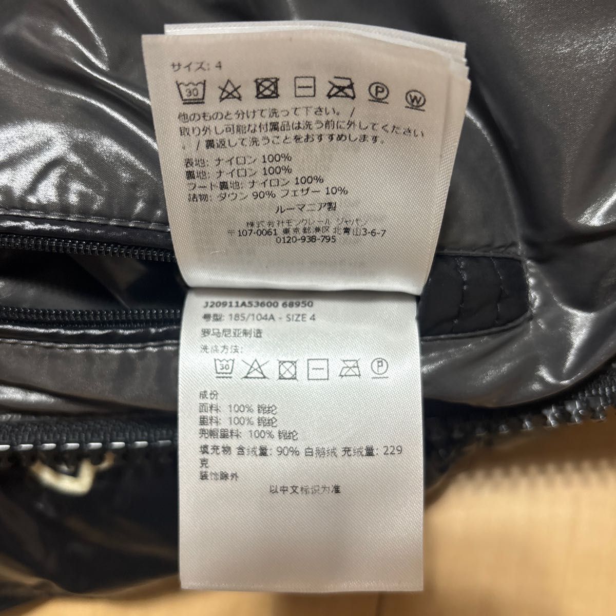 最新・2024年購入】MONCLER モンクレール ダウンジャケット 最新・2024年購入】MONCLER モンクレール ダウンジャケット