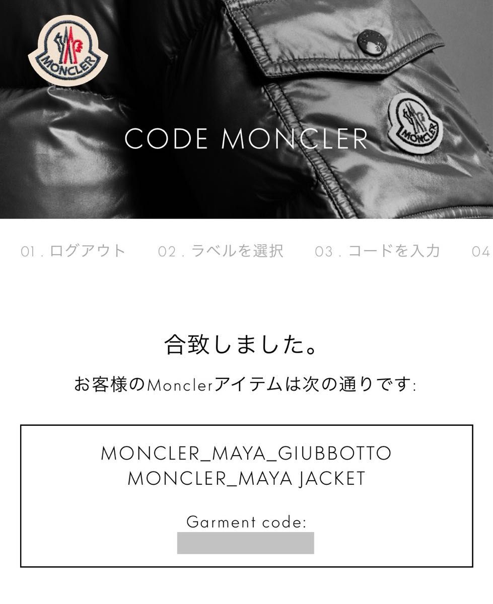 最新・2024年購入】MONCLER モンクレール ダウンジャケット 最新・2024年購入】MONCLER モンクレール ダウンジャケット