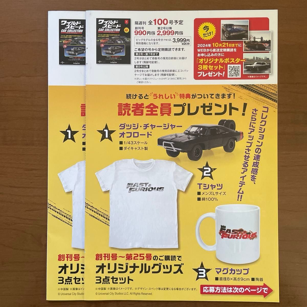 10台】デアゴスティーニ ワイルドスピード まとめ売り|Yahoo 10台】デアゴスティーニ ワイルドスピード まとめ売り|Yahoo