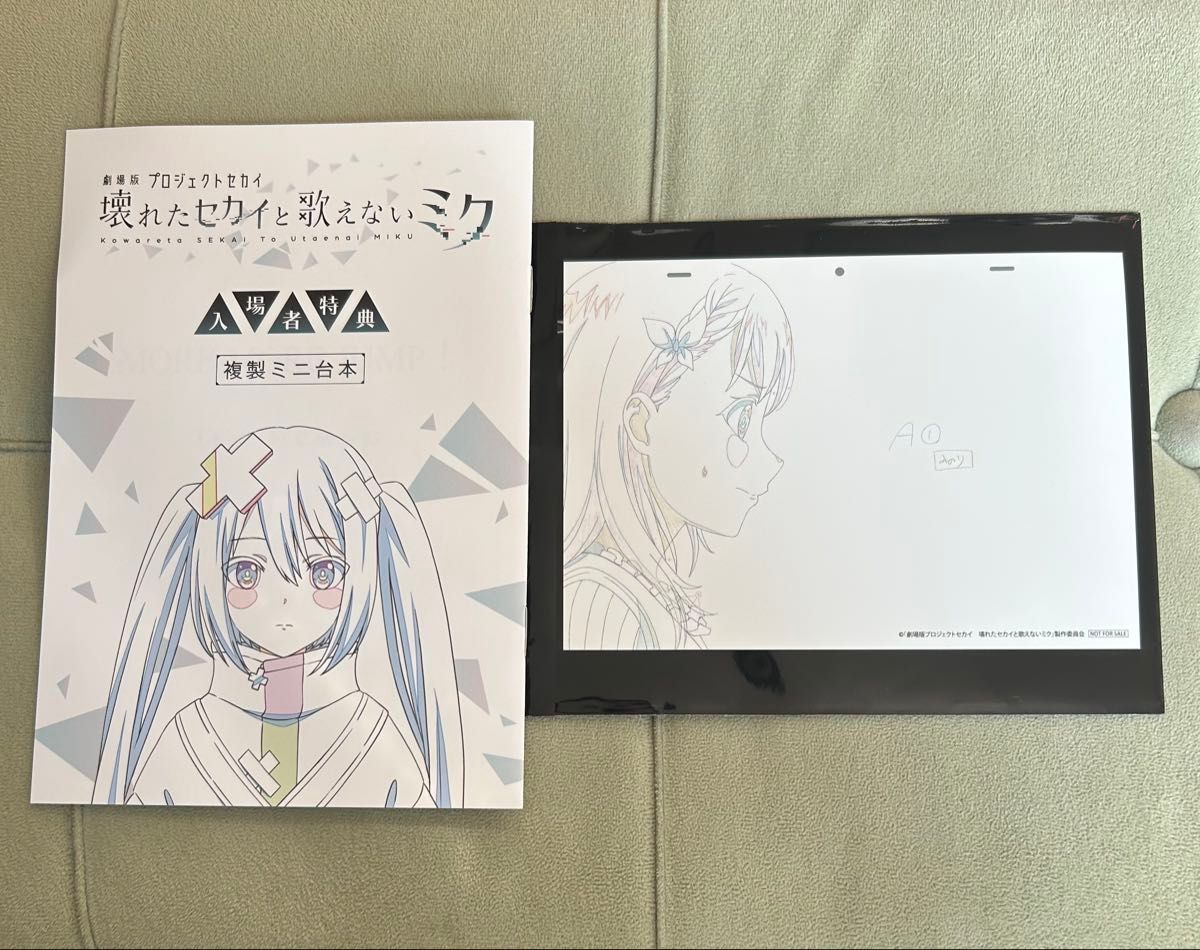 プロセカ 劇場版 映画 アフレコミニ台本&複製原画カードセット プロセカ 劇場版 映画 アフレコミニ台本&複製原画カードセット