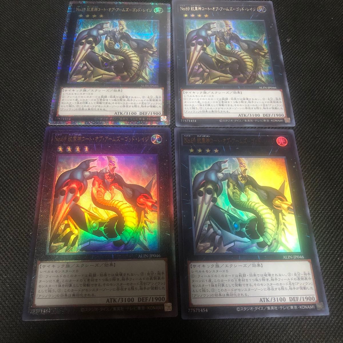 遊戯王 No 69 紋章神コート・オブ・アームズ-ゴッド・レイジ 遊戯王 No 69 紋章神コート・オブ・アームズ-ゴッド・レイジ