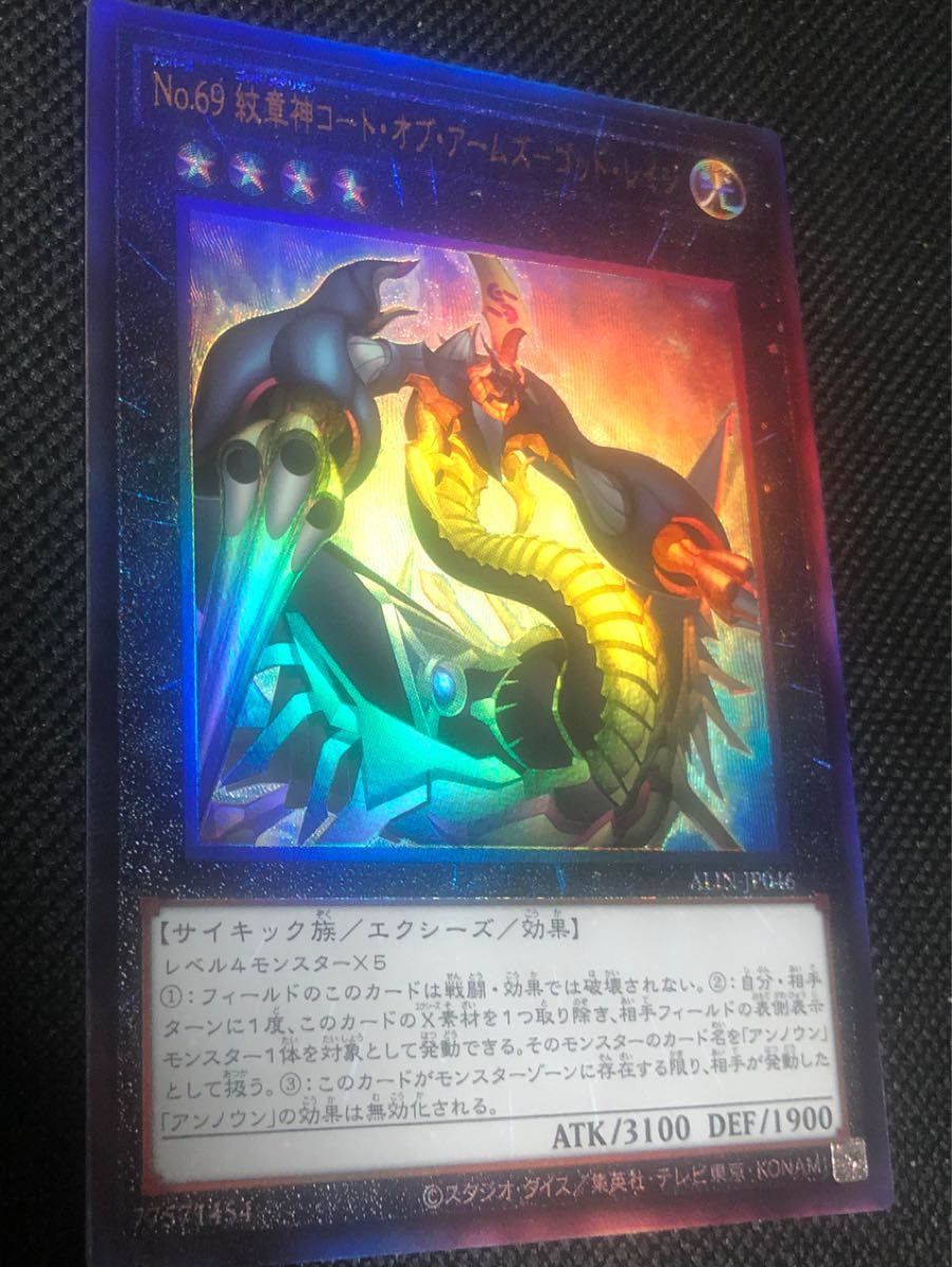 遊戯王 No 69 紋章神コート・オブ・アームズ-ゴッド・レイジ 遊戯王 No 69 紋章神コート・オブ・アームズ-ゴッド・レイジ