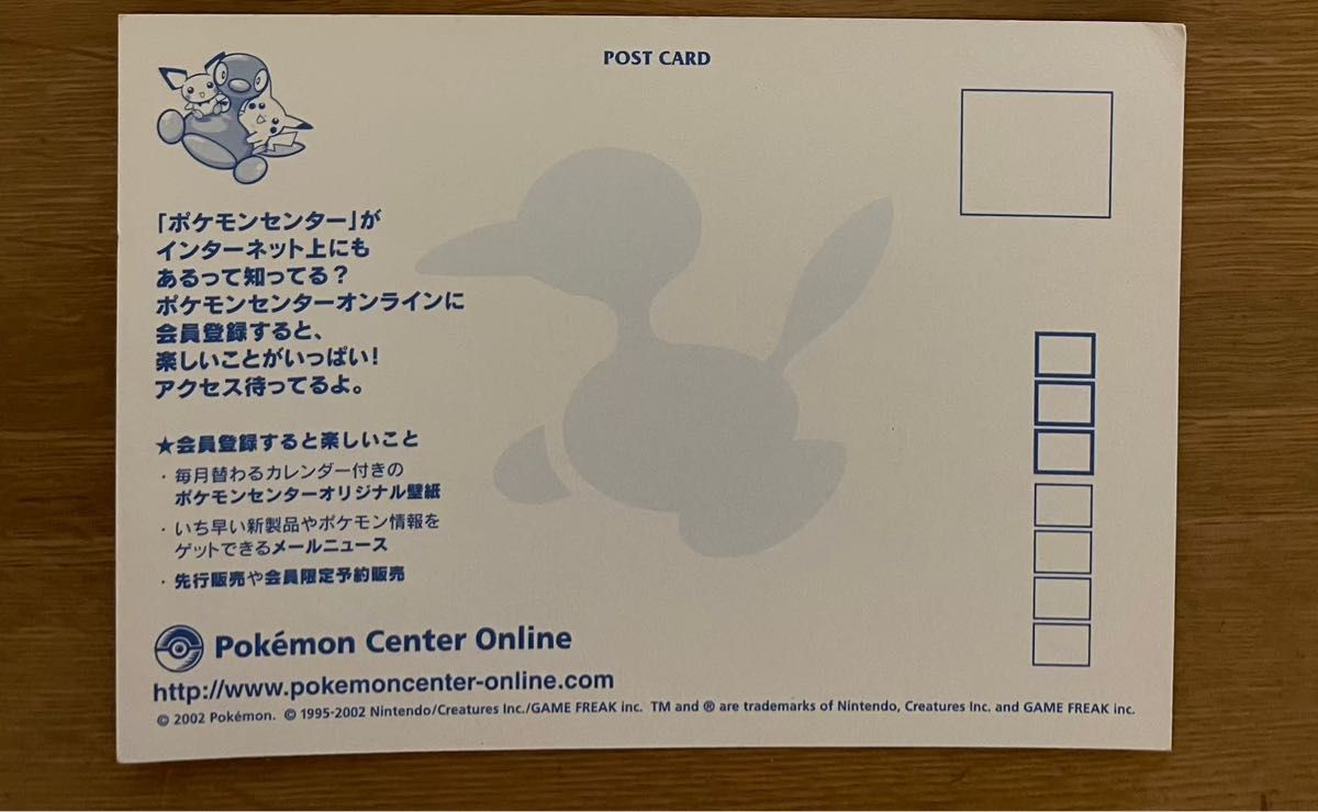クーポンでお得 ポケモンセンター オンライン ポストカード クーポンでお得 ポケモンセンター オンライン ポストカード