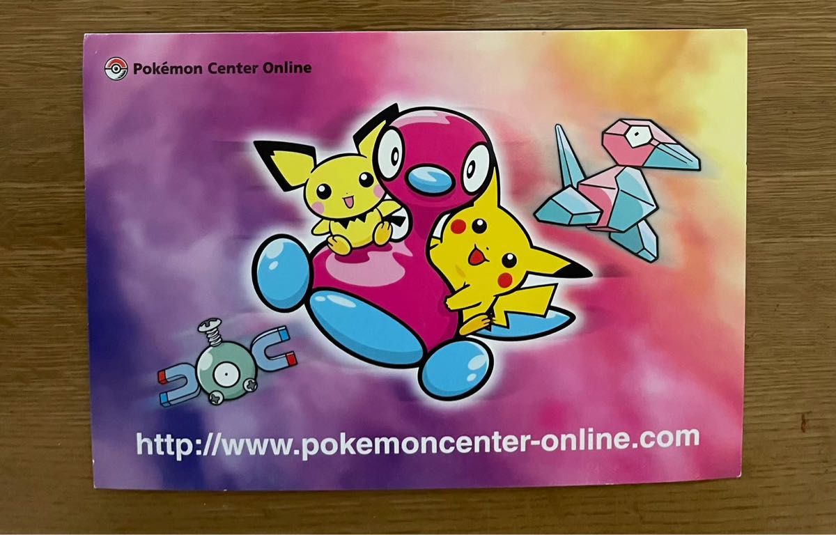 クーポンでお得 ポケモンセンター オンライン ポストカード クーポンでお得 ポケモンセンター オンライン ポストカード