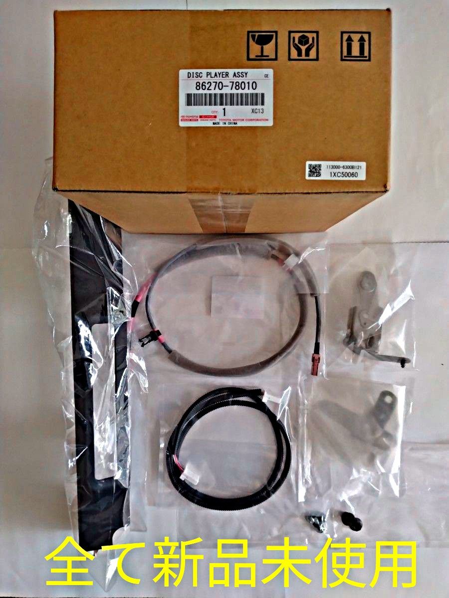 40系 アルファード ヴェルファイア 専用 ポン付 純正CD/DVD 40系 アルファード ヴェルファイア 専用 ポン付 純正CD/DVD