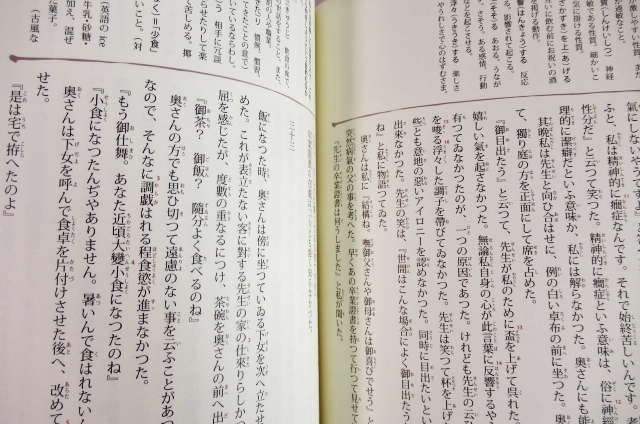 ○◆2冊(前編/後編)漱石の「こころ」を原文で読む 豊富な語釈と解説付き 夏目 金之助_画像2