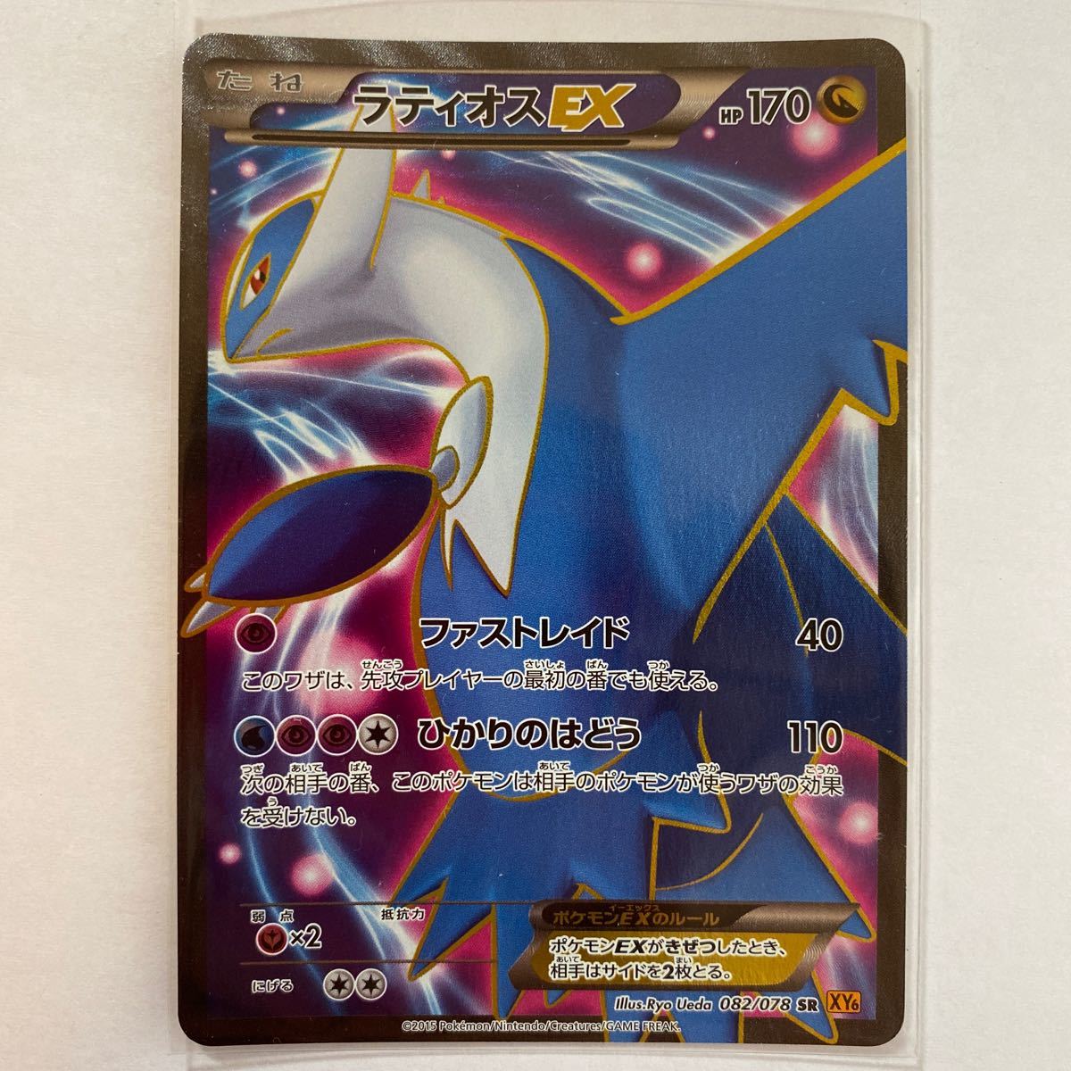 ヤフオク ポケモンカードxy6 ラティオスex Sr 絶版 レア