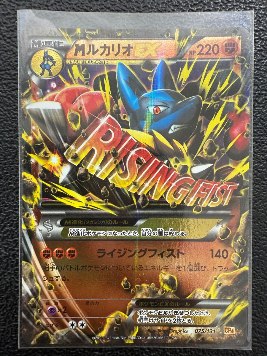 Yahoo!オークション - ポケモンカードXY CP4 MルカリオEX ミラー Yahoo!オークション - ポケモンカードXY CP4 MルカリオEX ミラー