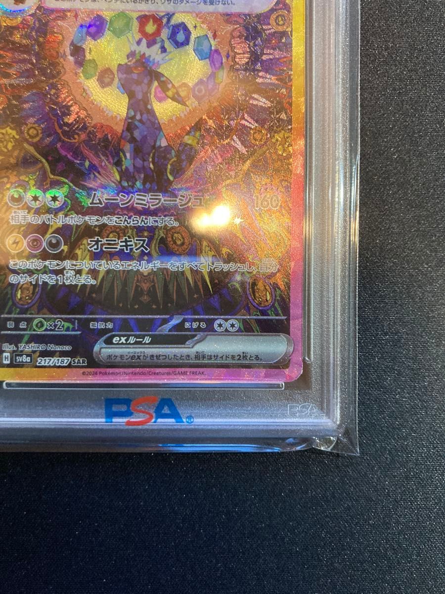 PSA10】ブラッキー ex SAR|Yahoo!フリマ(旧PayPayフリマ) PSA10】ブラッキー ex SAR|Yahoo!フリマ(旧PayPayフリマ)