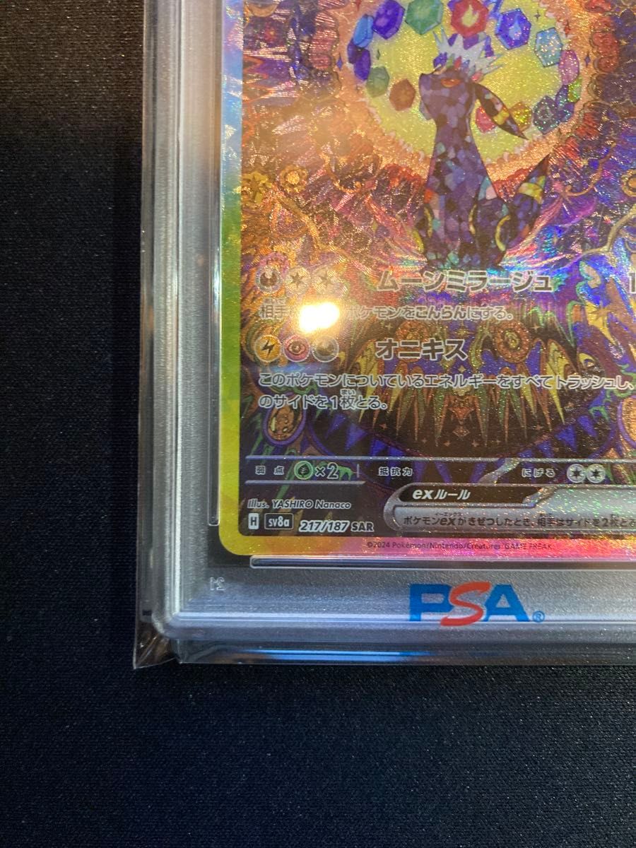 PSA10】ブラッキー ex SAR|Yahoo!フリマ(旧PayPayフリマ) PSA10】ブラッキー ex SAR|Yahoo!フリマ(旧PayPayフリマ)