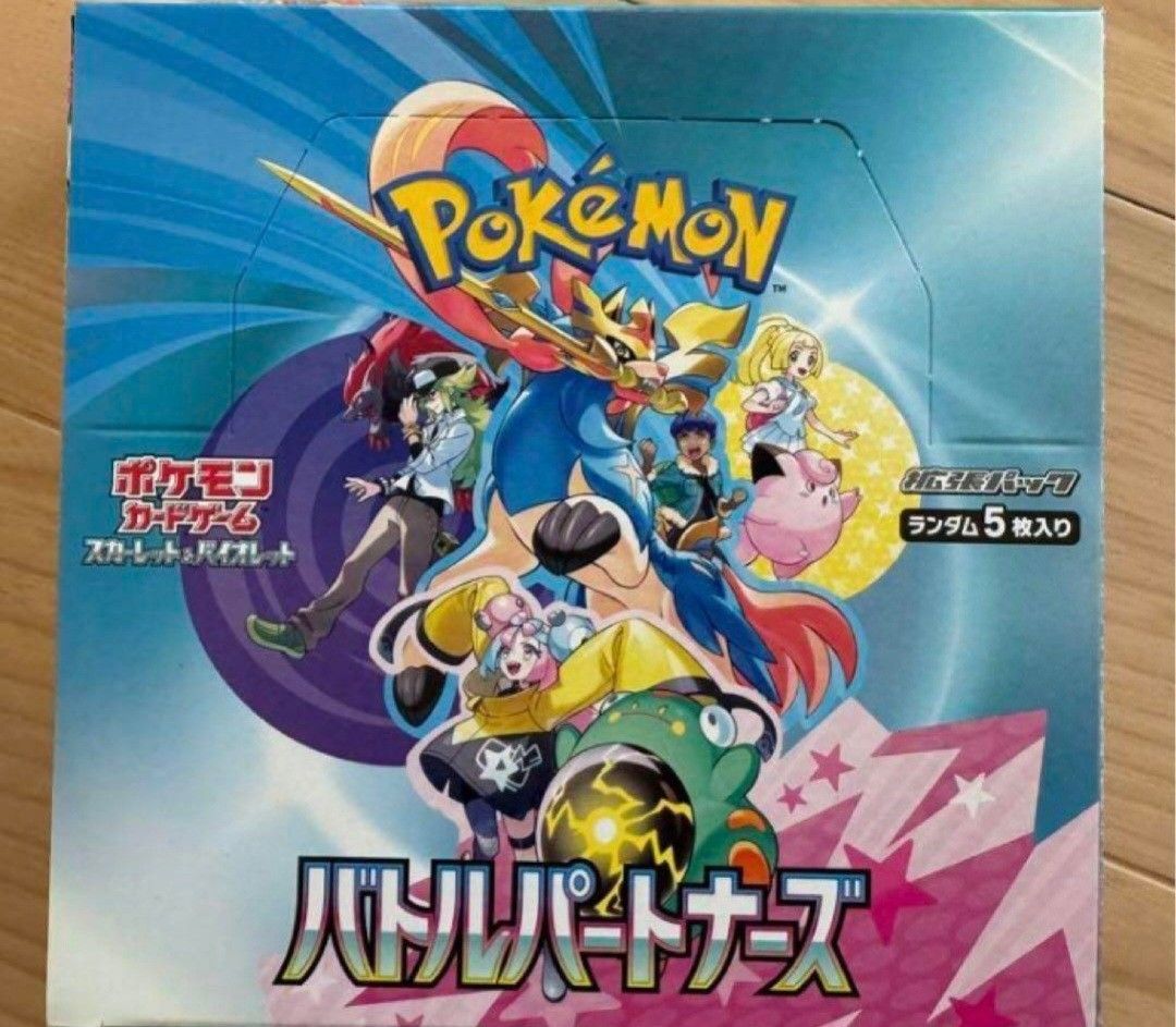 早い物勝ち ポケモンカード バトルパートナーズ 新品未開封 1box 早い物勝ち ポケモンカード バトルパートナーズ 新品未開封 1box