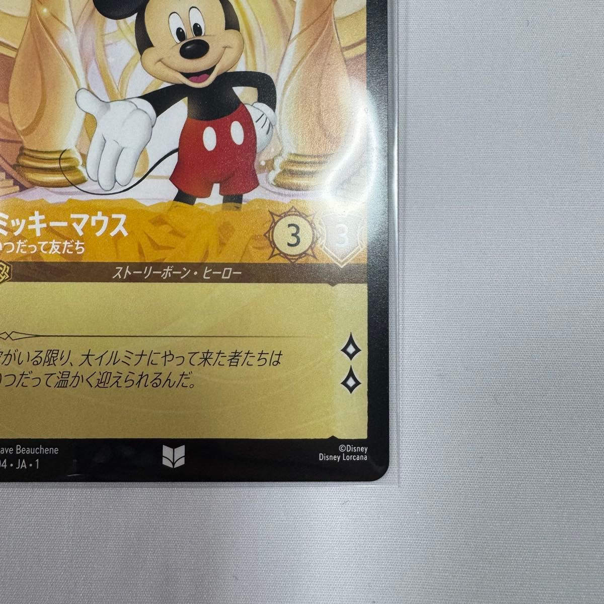 ディズニー ロルカナ ミッキーマウス レア|Yahoo!フリマ(旧 ディズニー ロルカナ ミッキーマウス レア|Yahoo!フリマ(旧