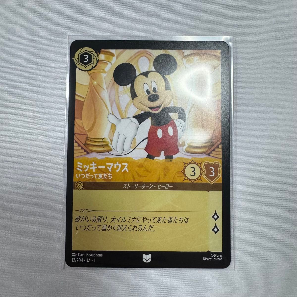 ディズニー ロルカナ ミッキーマウス レア|Yahoo!フリマ(旧 ディズニー ロルカナ ミッキーマウス レア|Yahoo!フリマ(旧
